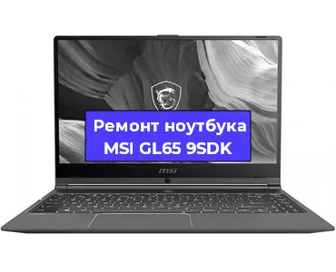 Замена материнской платы на ноутбуке MSI GL65 9SDK в Тюмени